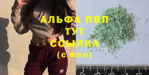альфа пвп VHQ Абаза