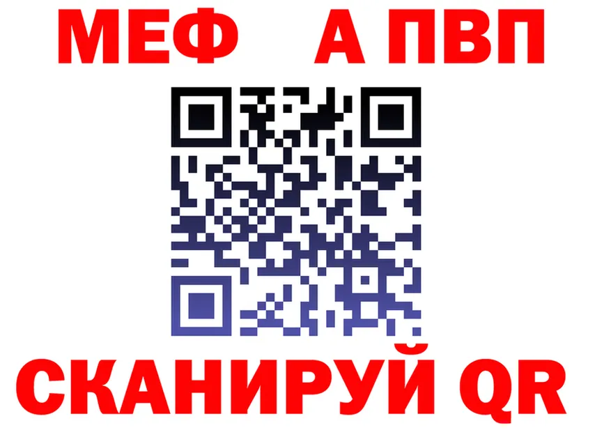 Меф 4 MMC зеркало мориарти гидра Усолье