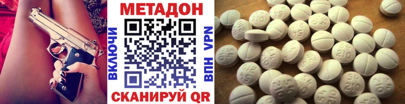 Метадон кристалл  Усолье 